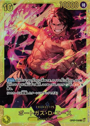 Portgas.D.Ace OP07-119