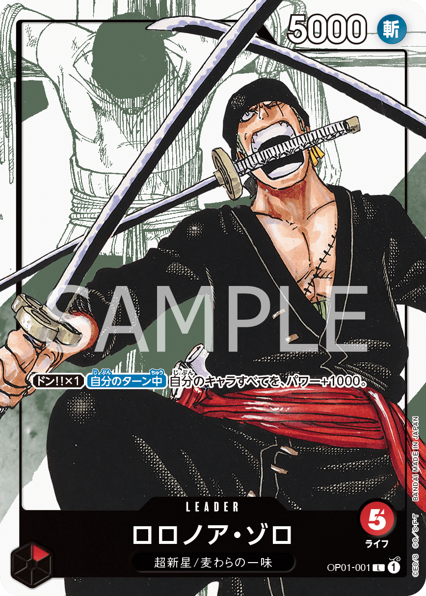 Premium Card Collection 25th Edition - One Piece Promotion Cards (OP-PR)