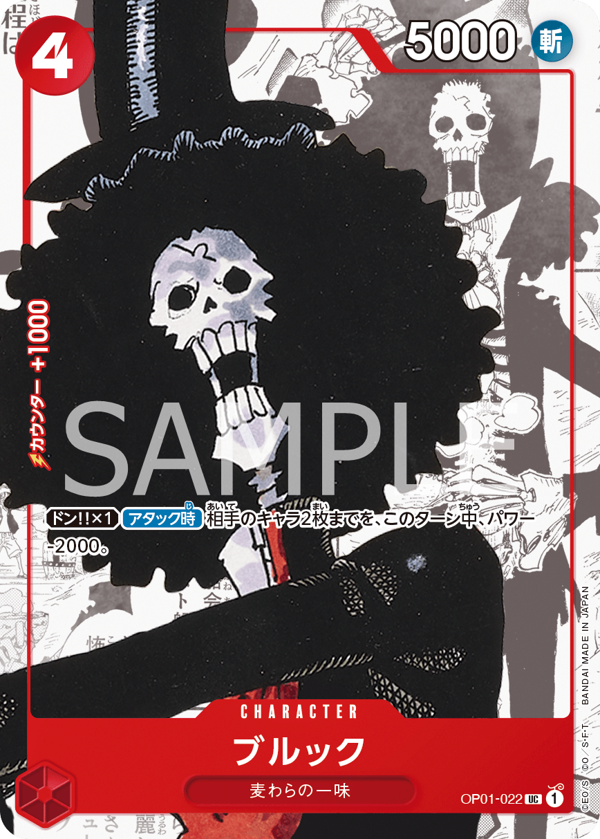 Premium Card Collection 25th Edition - One Piece Promotion Cards (OP-PR)