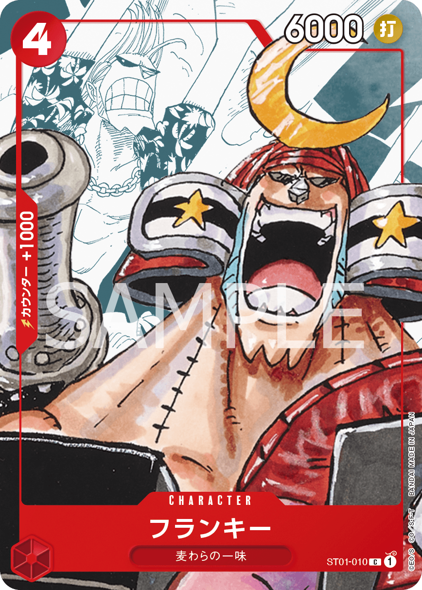 Premium Card Collection 25th Edition - One Piece Promotion Cards (OP-PR)