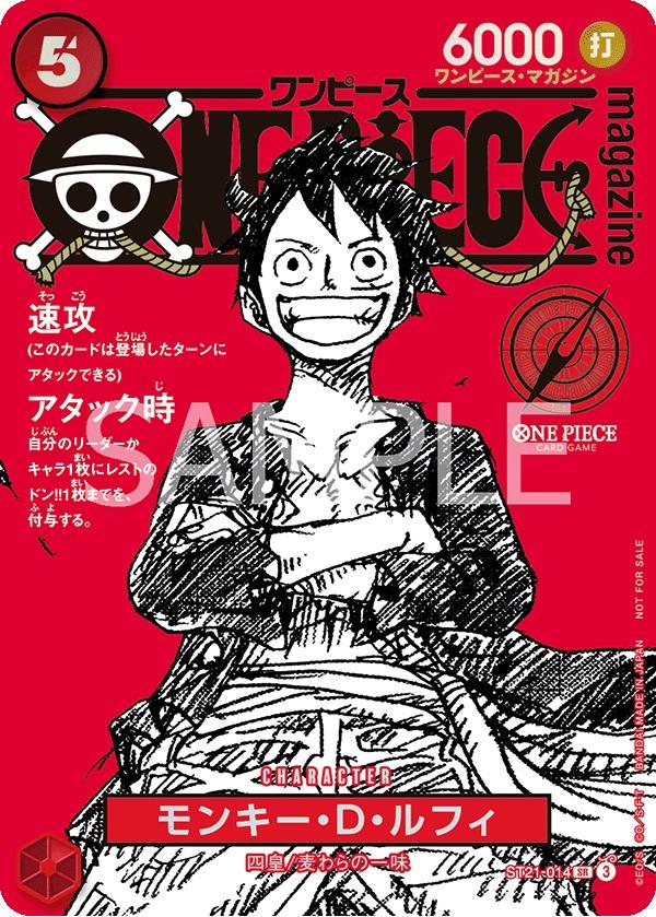 Monkey.D.Luffy [Magazine Promo] ST21-014