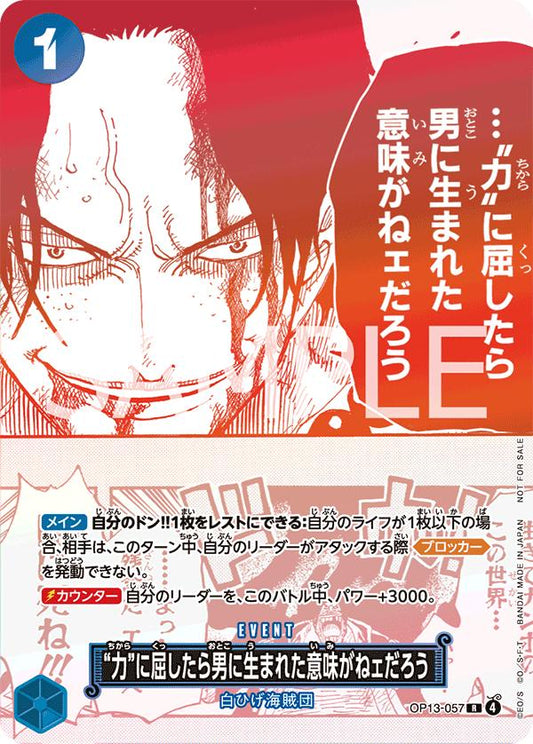 If I Bowed Down To Power, What's The Point In Living? [3rd Anniversary Treasure Campaign] OP13-057