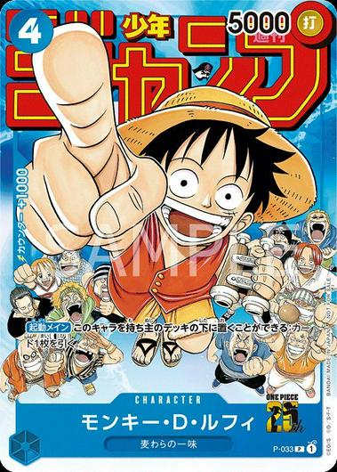 Monkey D. Luffy [P] P-001 - Event Pack Vol. 2 (Japanese Promo)