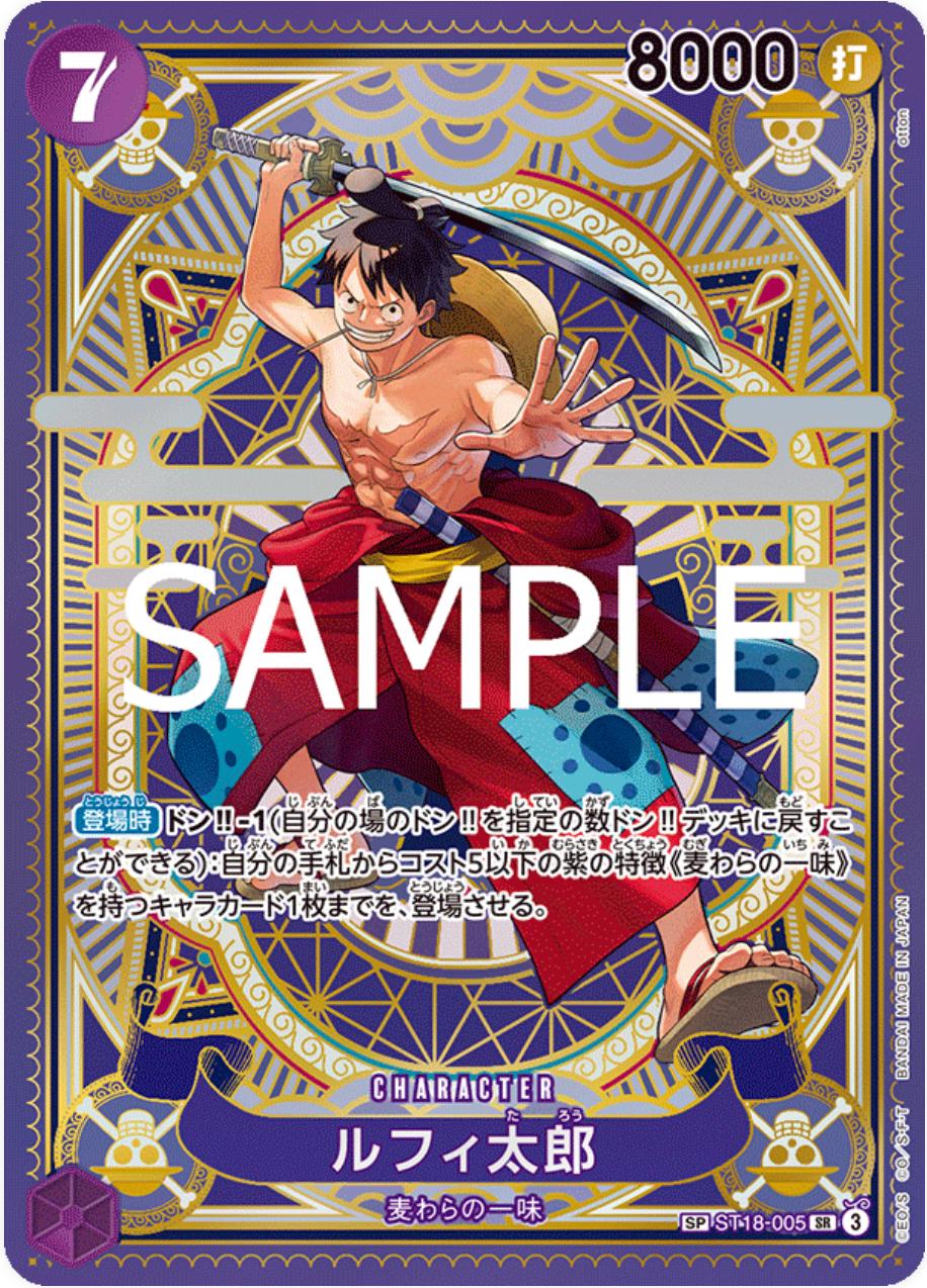 Luffy-Tarou [SP] ST18-005 - A Fist of Divine Speed (Japanese Special Parallel)