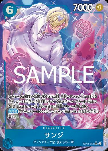 Sanji [Alternate Art] OP11-051