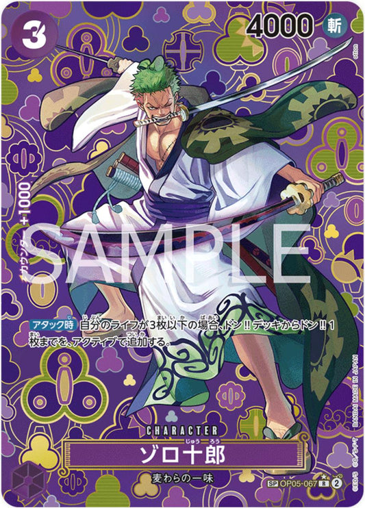 Zoro-Juurou [SP Foil] OP05-067