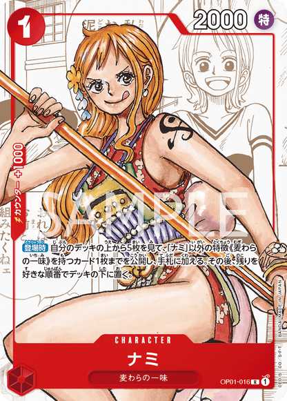 Premium Card Collection 25th Edition - One Piece Promotion Cards (OP-PR)