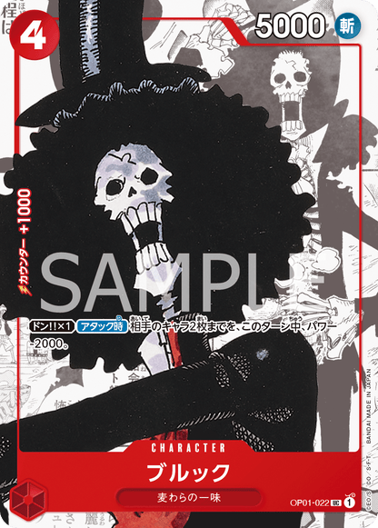 Premium Card Collection 25th Edition - One Piece Promotion Cards (OP-PR)