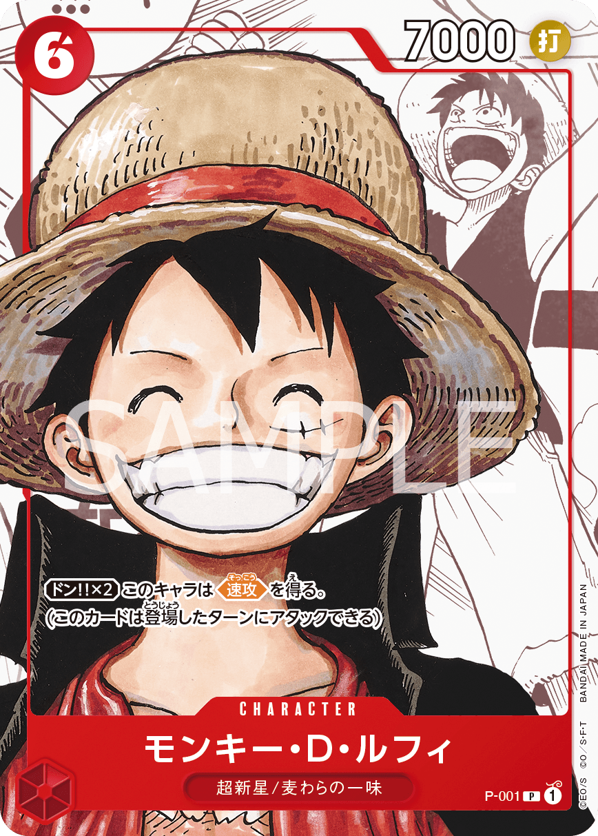 Premium Card Collection 25th Edition - One Piece Promotion Cards (OP-PR)