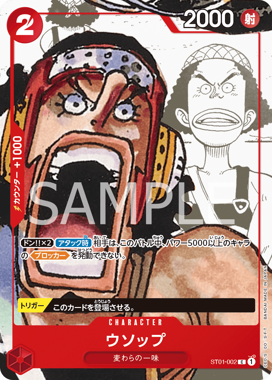 Premium Card Collection 25th Edition - One Piece Promotion Cards (OP-PR)