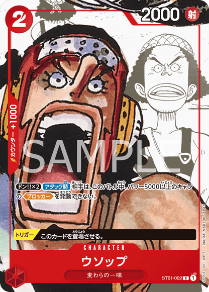 Premium Card Collection 25th Edition - One Piece Promotion Cards (OP-PR)