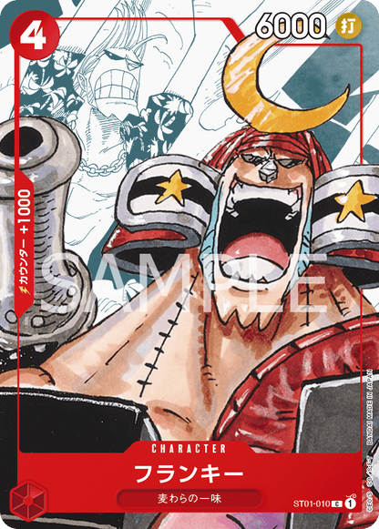 Premium Card Collection 25th Edition - One Piece Promotion Cards (OP-PR)