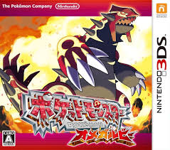 Pokemon Omega Ruby - Nintendo 3DS (Japanese Version)
