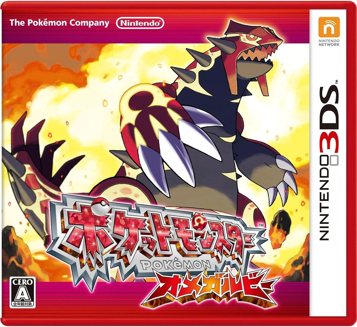 Pokemon Omega Ruby - Nintendo 3DS (Japanese Version)